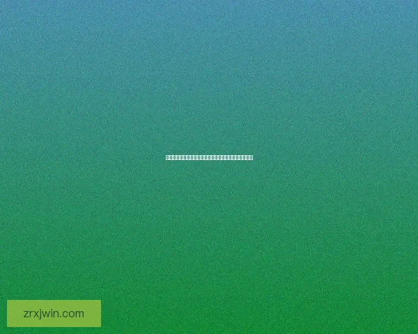 揭秘以现金真人是真的吗背后的运作逻辑与风险全面解析